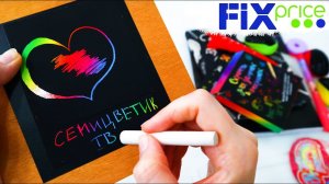 НЕОБЫЧНАЯ Канцелярия в Фикс Прайс