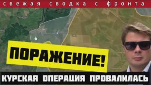 Сводка за 20 августа 🔴ВСУ увязли в Курской области. Обманный манёвр России дал результат