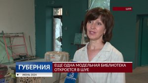 Тропа здоровья и видовой пирс: благоустройство Шуйского парка