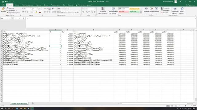 Задание 6. Экспорт атрибутивных таблиц смотреть онлайн