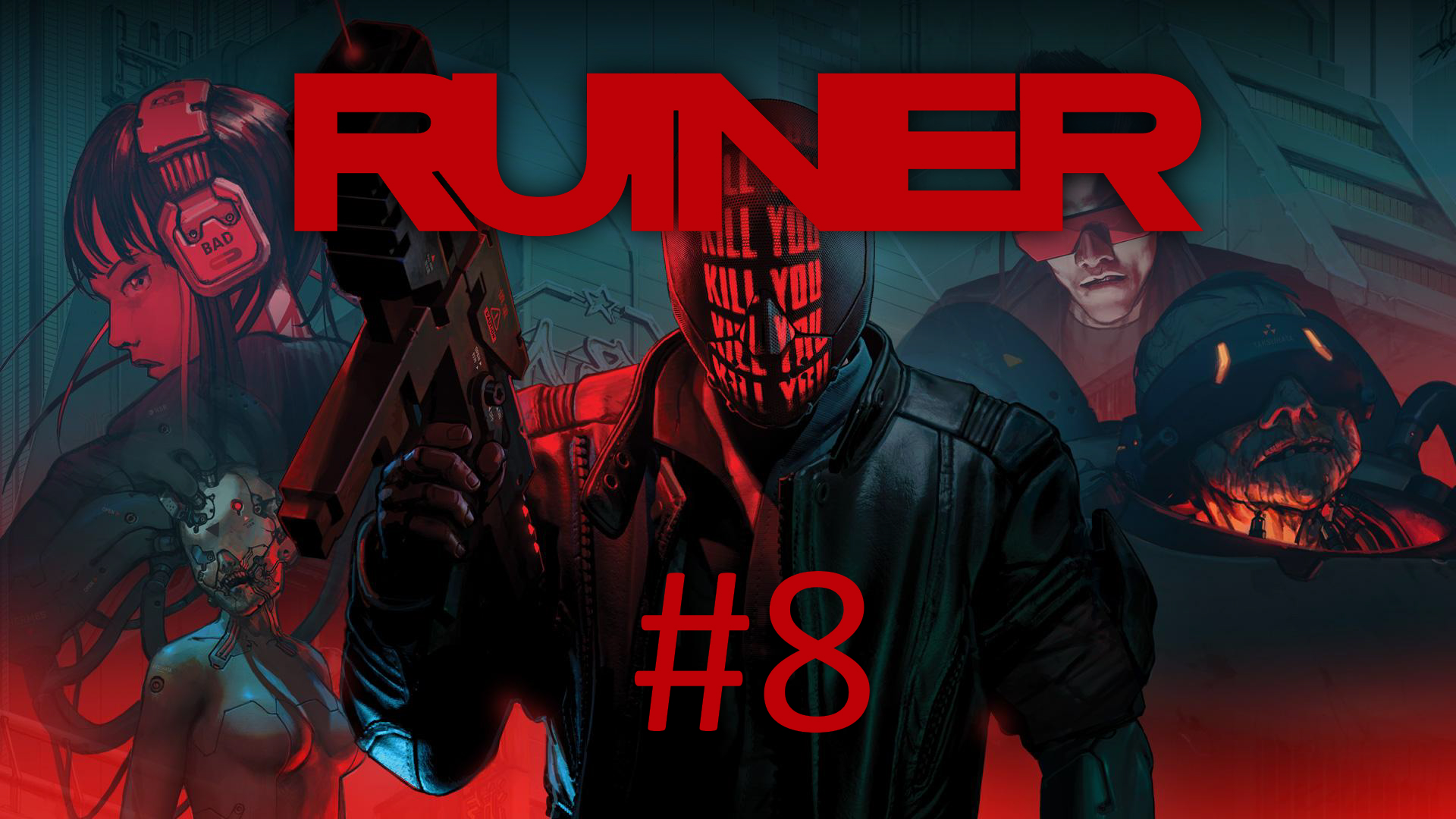 Прохождение RUINER - Часть 8. Сборочный конвейер Ханза