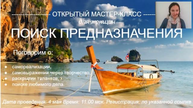 Реализация Предназначения через Любимое Дело