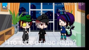 Реакция на шипы Рейх и Союз||Знакомство с моей командой