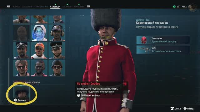 Watch Dogs_ Legion. The Royal Tour _ Визит к королеве