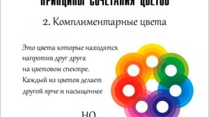 Как правильно комбинировать цвета в одежде?