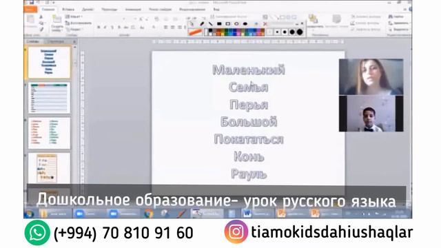 Дошкольное образование / Məktəbəqədər hazırlıq.Tiamo Kids Dahi Uşaqlar Mərkəzi.