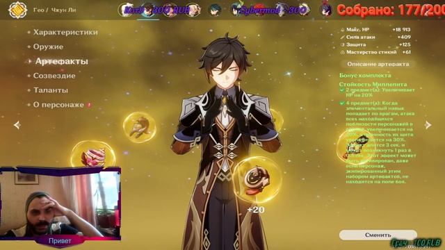 Может ещё созвездие на Джун ли?! Утренний стрим!(Genshin Impact) смотреть онлайн