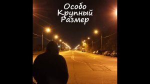 9 - Мы пацаны с двора