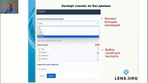 Оформление списков литературы и возможности менеджеров цитирований