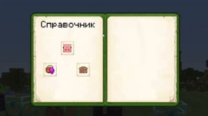 Astemir's Forest Craft 1.16.5 #2 | Обзор Мода | Новая Система Рыбалки
