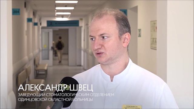 Современная стоматология