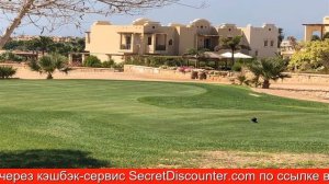 Обзор отеля The Cascades Golf Resort, Spa & Thalasso в Хургаде