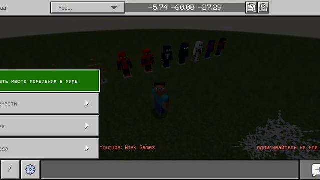 обновления мода на человека паука в майнкрафт пе костюмы человека паука 3 часть смотреть онлайн