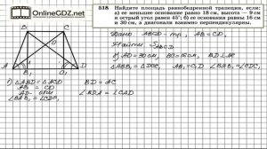 Задание № 518 — Геометрия 8 класс (Атанасян)