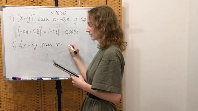 Умножение рациональных чисел. 2 уровень сложности смотреть онлайн