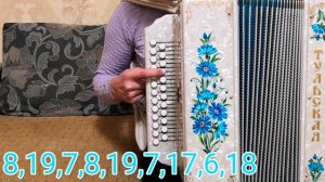 Есть любовь или нет, я не знаю-разбор на гармони