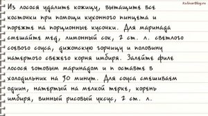 Рецепт Глазированый лосось ссалатом из редиса ишпината