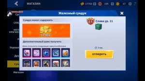 Я Играю В Супер Сас! Добивают Пасс 71 Уровень...