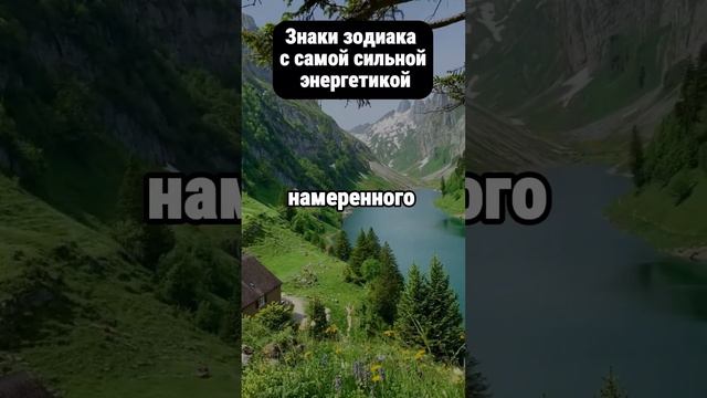 Самая мощная энергетика у этих знаков зодиака