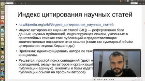 Источники информации, источники данных, лекция: научные публикации, часть-1