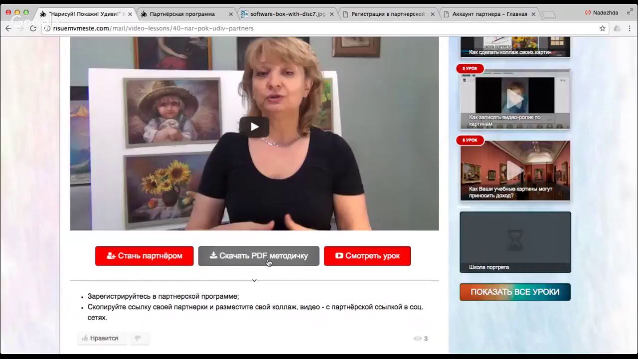 Партнерская программа Т. Артыковой. Как учиться рисовать и в процессе получать вознаграждение