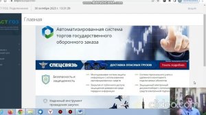 АСТ ГОЗ. Как тут работать. Часть 2