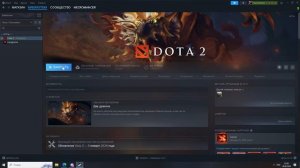 2Часть Dota2. Доп. Инфа для тех, у кого нету кнопок.