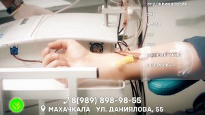 Поликлиника Надежда Махачкала