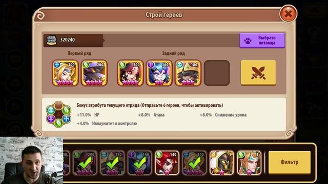 ПРАВИЛЬНАЯ ВОЙНА ГИЛЬДИИ! КАК СТРОИТЬ КОМАНДЫ? Idle Heroes
