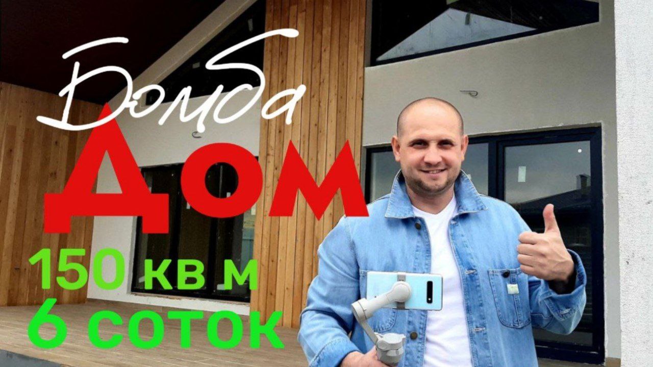 #купить дом в Краснодаре #купить дом в Краснодаре не дорого #продажа домов в краснодаском крае