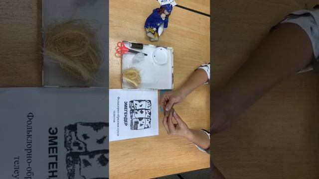 Мастер - класс «Обереги скрутки эмегендеры» смотреть онлайн