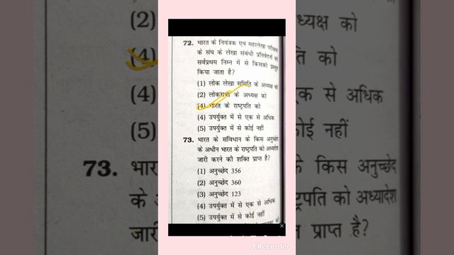 BPSC Teacher 3.0 vacancy | Class 1-5 | BPSC TRE 3.0 practice set-6| Kiran publication |BPSC TRE 3.0 смотреть онлайн