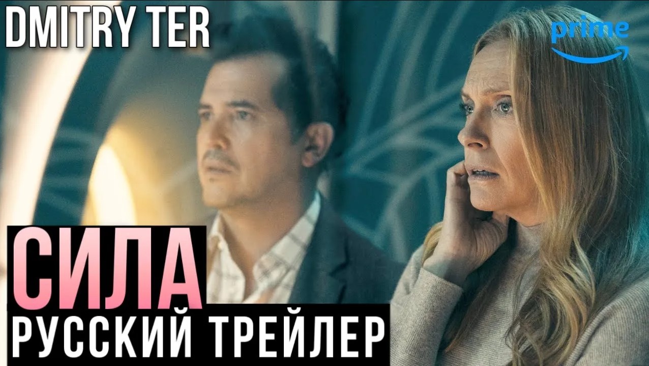 Сила (сериал, 1 сезон, все серии), 2023 - описание, интересные факты - Кинопоиск