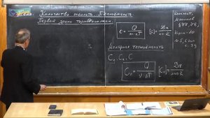 Урок 170. Количество теплоты. Первый закон термодинамики