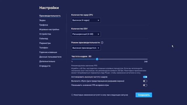 Как повысить фпс в Стандофф 2 на пк BlueStacks 5 смотреть онлайн