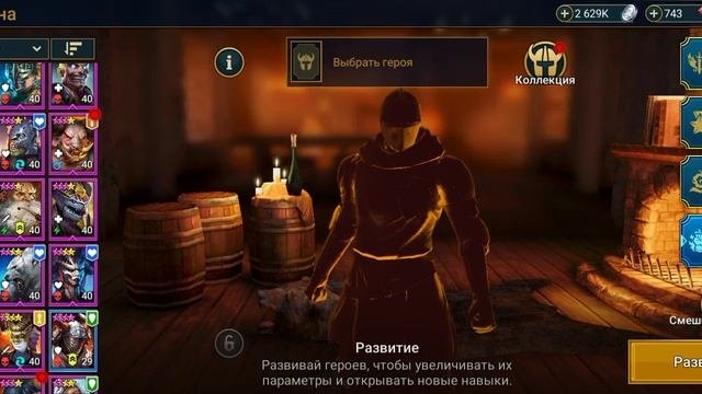 Reid Shadow Legends (1)