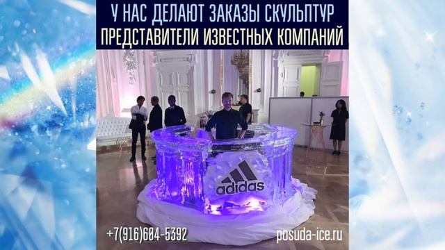 Ледовые скульптуры в Москве 2020 смотреть онлайн