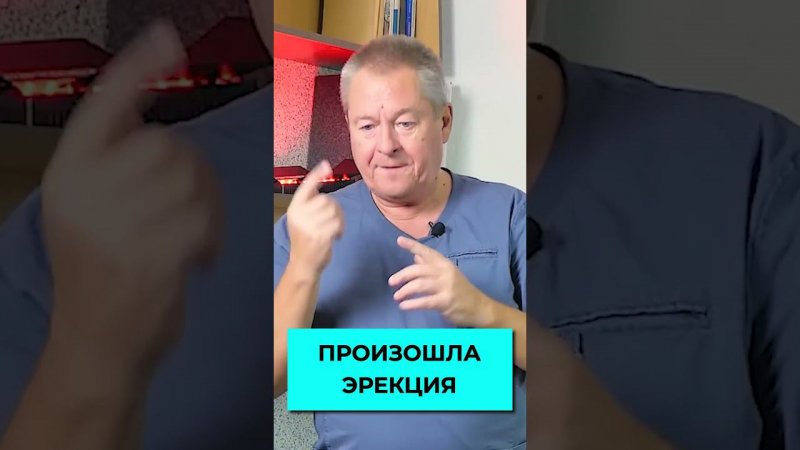 Как снижается потенция у мужчин? #shorts