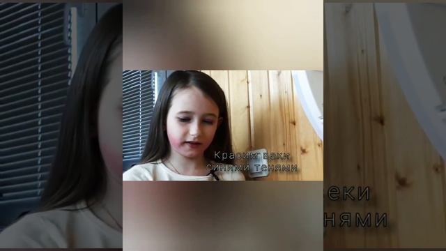 ПОВТОРЯЮ МАКИЯЖ ЗНАМЕНИТОСТИ!/Видео Kristina Gymnastics/ смотреть онлайн