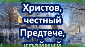 3 Молитвы на Крещение Господне(19 Января) от Болезни, на Желание и Удачу | Молитвы на Исцеление Душ