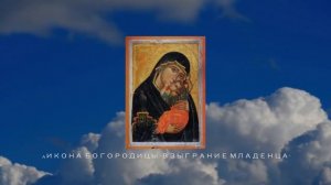 Молитва Богородице Величание  Песнопение.