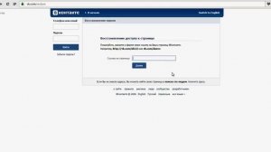 Вход вконтакте. Как зайти в контакте без логина. Можно взломать вк?