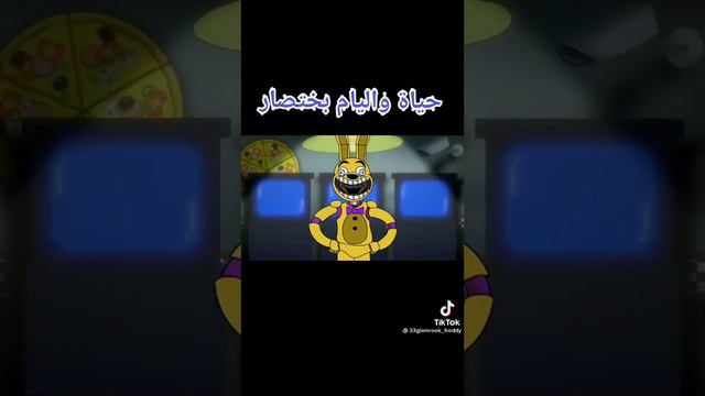 Смешной мем по фнафу//Подборка из Тик Тока/// История Ульяма Афтона в двух словах смотреть онлайн