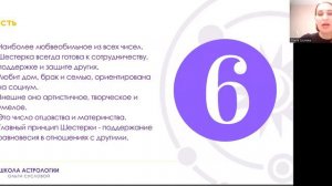 Базовые значения чисел в нумерологии