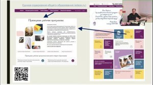 Возможности платформы «Единое содержание общего образования» в деятельности учителя обществознания