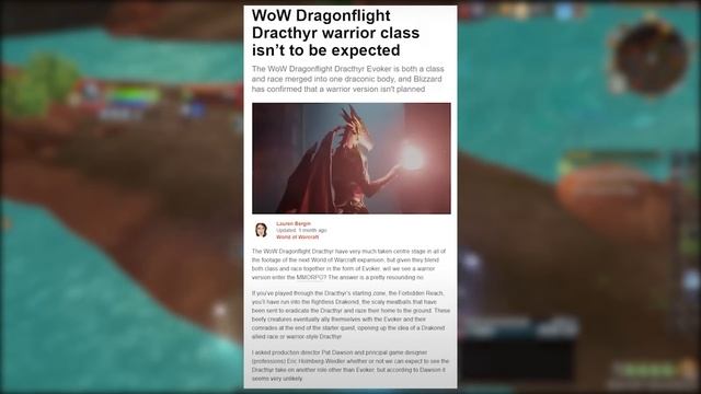 ДРАКТИРЫ СТАНУТ ДРУГИМИ КЛАССАМИ ? WOW: DRAGONFLIGHT