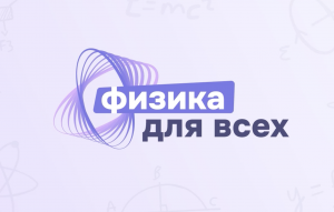 О курсе «Математика для будущих инженеров и физиков»