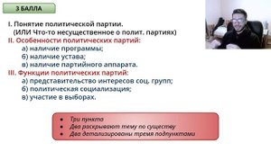 Задание №24 - Сложный план | ЕГЭ ОБЩЕСТВОЗНАНИЕ 2023