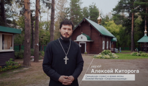 За советом к батюшке. Как вера помогает найти свое жизненное предназначение и путь?