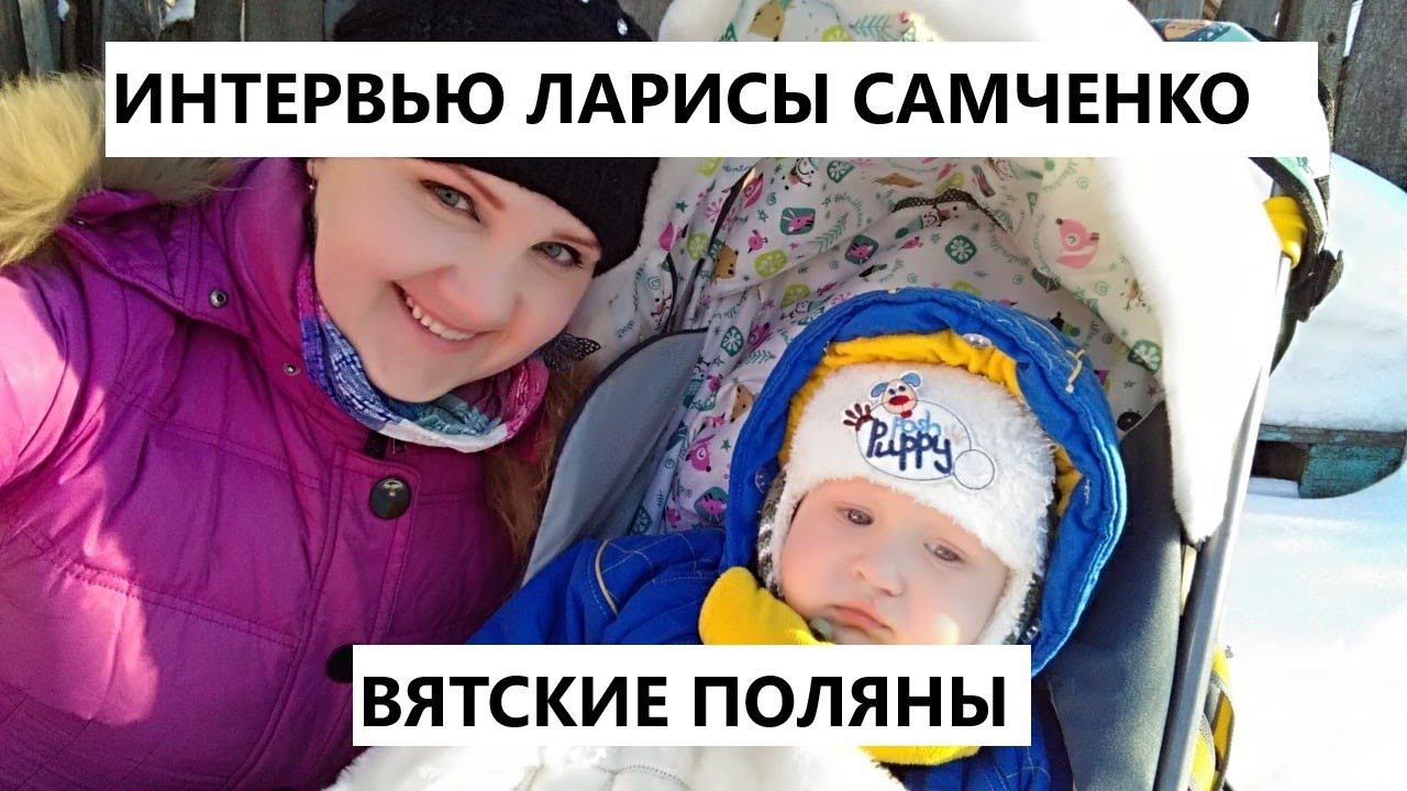 Интервью Ларисы Самченко. Можно ли жить счастливо после  секты? Почему не работают страшилки культа?